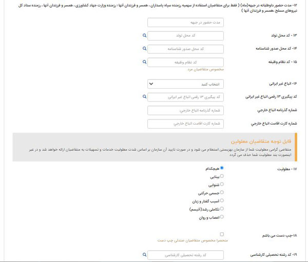 چگونگی ثبت نام کنکور ارشد