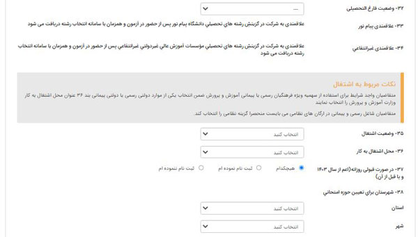 0 تا 100 کنکور ارشد