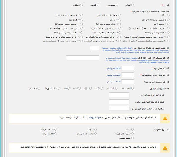 فرآیند ثبت نام phd