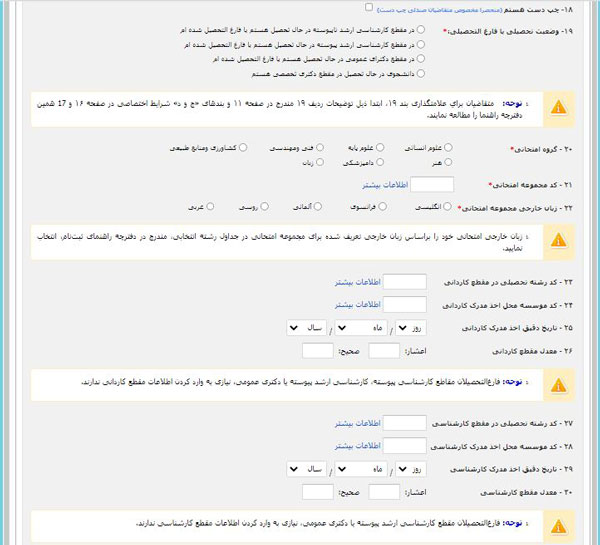 دکترا سایت محصل