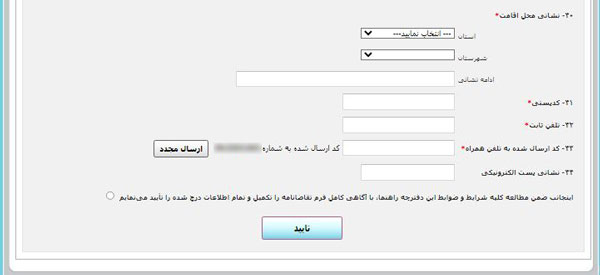 دکترای تخصصی