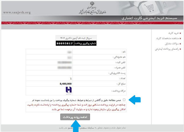 کنکور دکترا