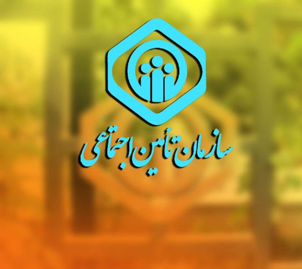 بهترین مشاوران آزمون استخدامی تامین اجتماعی