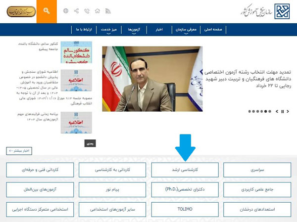 نتیجه اولیه کنکور ارشد